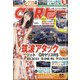 CAR (カー) トップ 2021年 05月号 [雑誌]