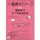 経済セミナー 2021年 05月号 [雑誌]
