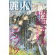 麗人 2021年 05月号 [雑誌]