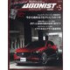 WAGONIST (ワゴニスト) 2021年 05月号 [雑誌]