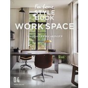 I'm home.STYLEBOOK 04 2021年 05月号 [雑誌]