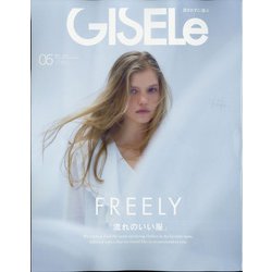 ヨドバシ Com Gisele ジゼル 21年 05月号 雑誌 通販 全品無料配達