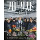 フローリスト 2021年 05月号 [雑誌]