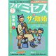 for Mrs. (フォアミセス) 2021年 05月号 [雑誌]