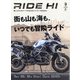 RIDE HI 2021年 05月号 [雑誌]