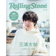 Rolling Stone Japan(ローリングストーンジャパン) 2021年 05月号 [雑誌]