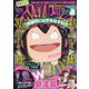 月刊!スピリッツ 2021年 5/1号 [雑誌]