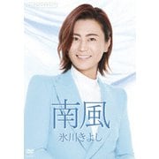 南風
