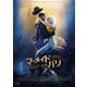 マーメイド・イン・パリ [DVD]
