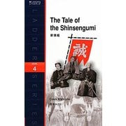 The Tale of the Shinsengumi―新撰組（ラダーシリーズ） [単行本]