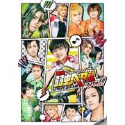 舞台 弱虫ペダル SPARE BIKE篇~Heroes!!~