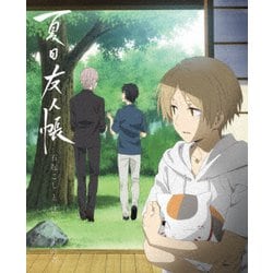 ヨドバシ.com - 夏目友人帳 石起こしと怪しき来訪者 [DVD] 通販【全品無料配達】