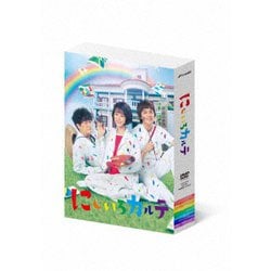 ヨドバシ.com - にじいろカルテ DVD-BOX [DVD] 通販【全品無料配達】