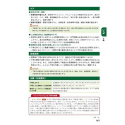 ヨドバシ.com - がん薬物療法レジメンまるわかりBOOK [単行本] 通販