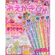 おえかきひめ 2021年 05月号 [雑誌]