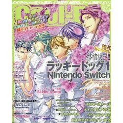 Cool-B (クールビー) 2021年 05月号 [雑誌]
