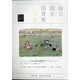国立国会図書館月報 2021年 04月号 [雑誌]