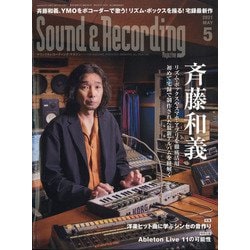 Sound & Recording Magazine (サウンド アンド レコーディング マガジン) 2021年 05月号 [雑誌]