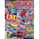 最強のりものヒーローズ 2021年 05月号 [雑誌]