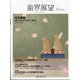 歯界展望 2021年 04月号 [雑誌]