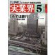 実業界 2021年 05月号 [雑誌]