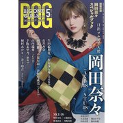 BIG ONE GIRLS 2021年 05月号 [雑誌]