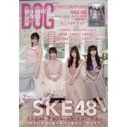 BIG ONE GIRLS 限定エディション 2021年 05月号 [雑誌]