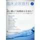臨床泌尿器科 2021年 03月号 [雑誌]