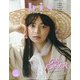 bis(ビス) 2021年 05月号 [雑誌]