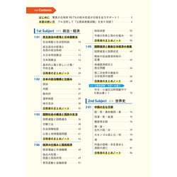 ヨドバシ.com - 合格率99%!鈴木俊士の公務員教養試験 一般知識一