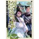 異伝 淡海乃海―羽林、乱世を翔る〈2〉 [単行本]