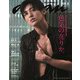 an・an (アン・アン) 2021年 3/31号 [雑誌]