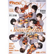 ザテレビジョンShow 2021年 5/10号 [雑誌]