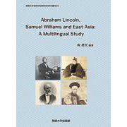Abraham Lincoln,Samuel Williams and East Asia―A Multilingual Study(関西大学東西学術研究所研究叢刊) [単行本]