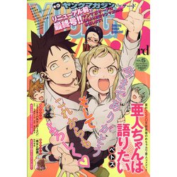 ヤングマガジンサード 2021年 4/20号 [雑誌]