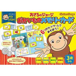 おさるのジョージ　おかいものメモリーカード(単行本<424>) [単行本]