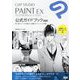 CLIP STUDIO PAINT EX 公式ガイドブック 改訂版 [単行本]