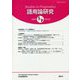 語用論研究〈第22号〉 [全集叢書]