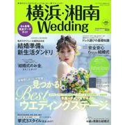 横浜・湘南Ｗｅｄｄｉｎｇ　Ｎｏ．３０(生活シリーズ) [ムックその他]