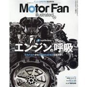 Motor Fan illustrated Vol.175(モーターファン別冊) [ムックその他]