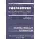 不織布の最新開発動向(新材料・新素材シリーズ) [単行本]