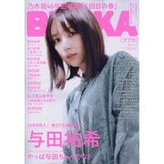BUBKA (ブブカ) 2021年 05月号 [雑誌]