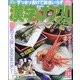 漢字のナンクロプレゼント 2021年 05月号 [雑誌]