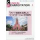 JOURNAL OF CLINICAL REHABILITATION (クリニカル リハビリテーション) 2021年 04月号 [雑誌]