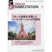 JOURNAL OF CLINICAL REHABILITATION (クリニカル リハビリテーション) 2021年 04月号 [雑誌]