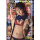 別冊ヤングチャンピオン 2021年 5/15号 [雑誌]