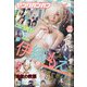 YOUNG GANGAN (ヤング・ガンガン) 2021年 5/7号 [雑誌]