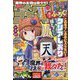 週刊少年チャンピオン 2021年 4/22号 [雑誌]
