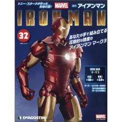 週刊アイアンマン 2021年 4/13号(32) [雑誌]