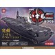 護衛艦いずもをつくる 2021年 4/13号(10) [雑誌]